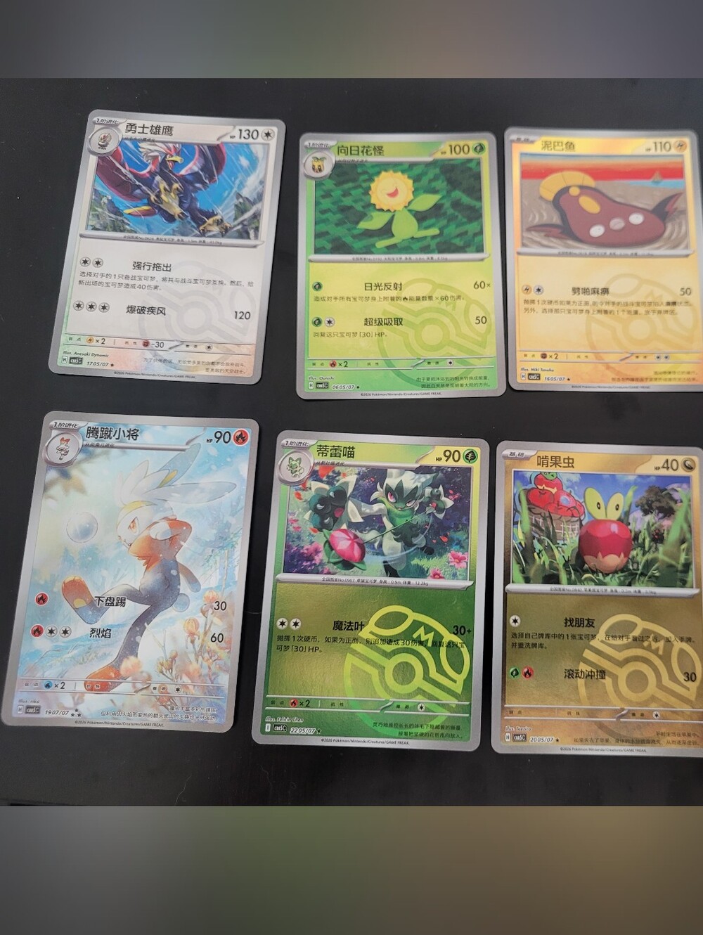 Pokemon Holo Green and Yellow Card Assortment